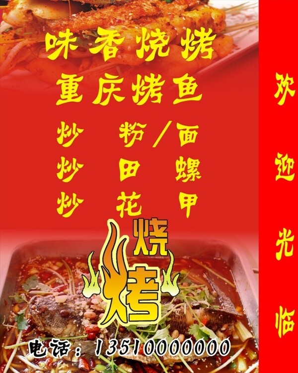 燈箱圖片