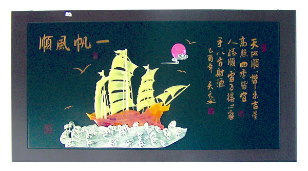 一帆風(fēng)順圖片