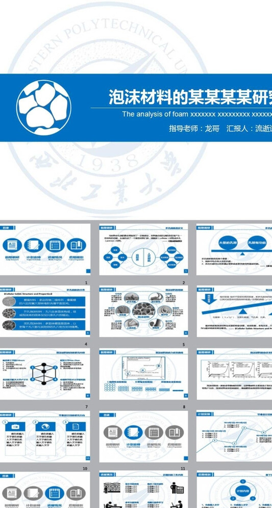 簡約PPT