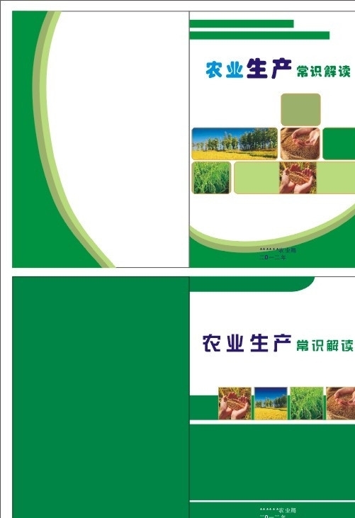 畫冊封面圖片