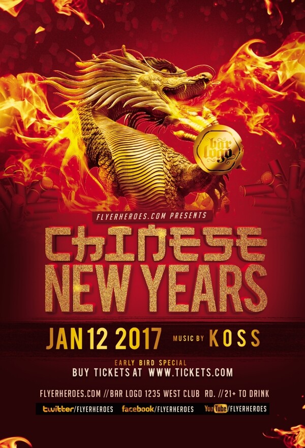 中国新年宣传单模板2017