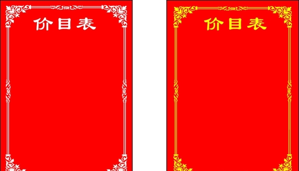 花邊素材圖片