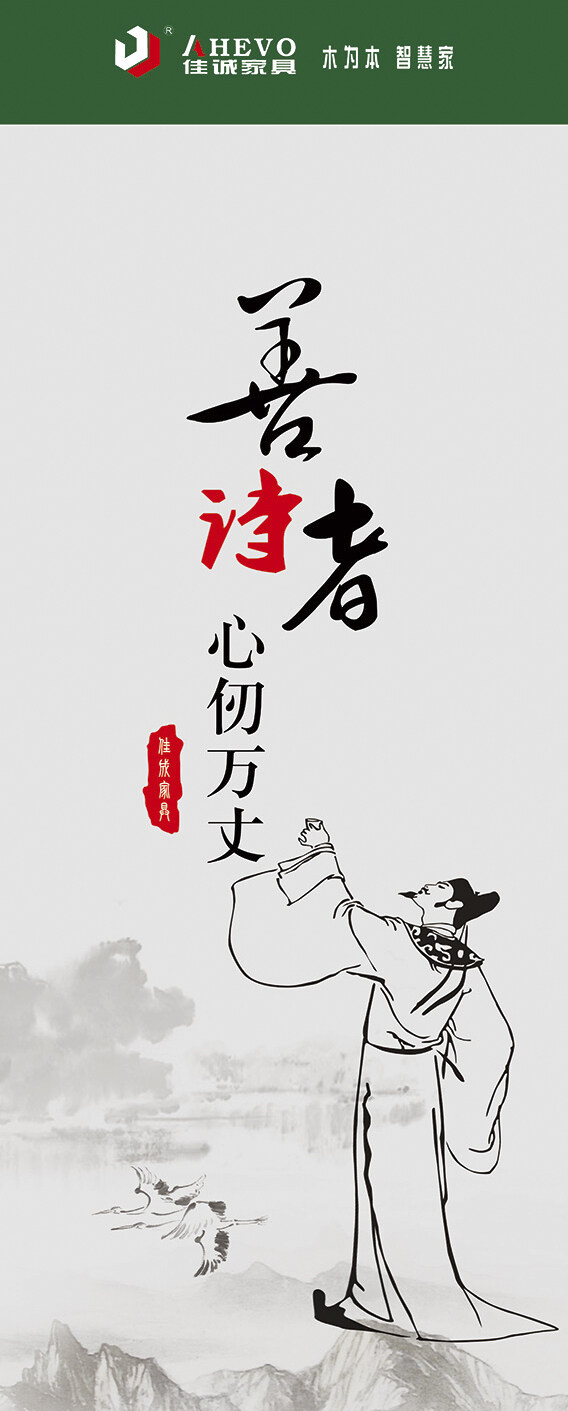 企業(yè)文化宣傳展板PSD圖片