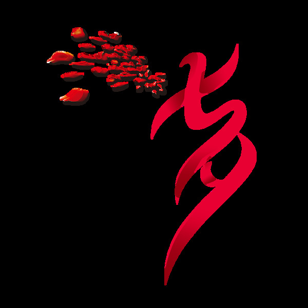 浪漫七夕png免扣元素