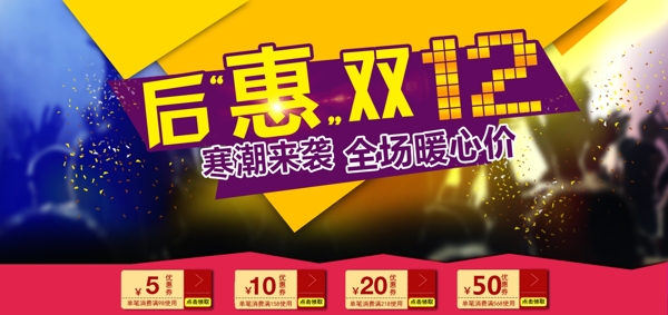 淘寶鉅惠模板