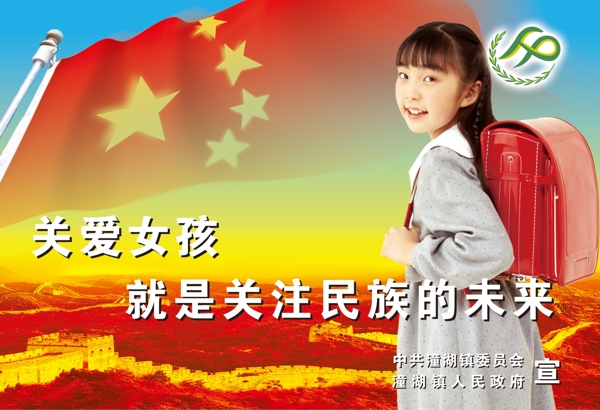 公益廣告計劃生育圖片
