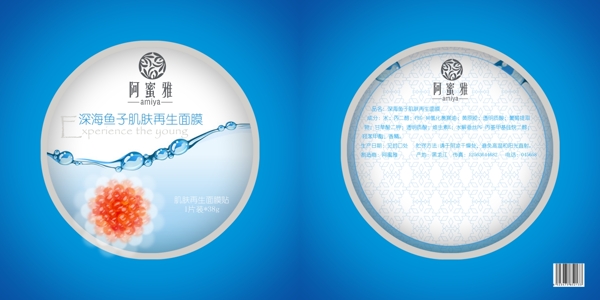面膜設(shè)計