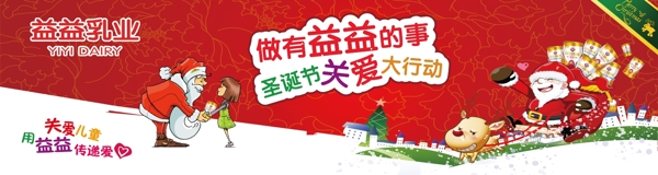 益益圣誕帷幔300X80