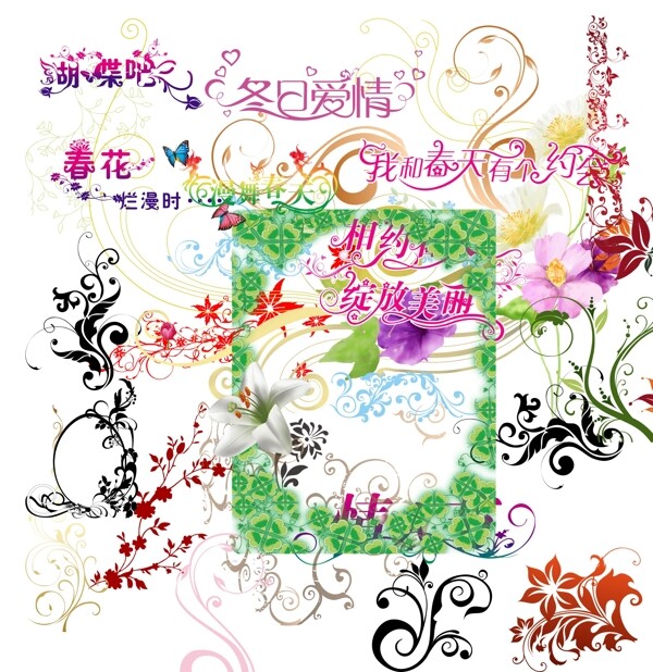 花邊藝術字圖片