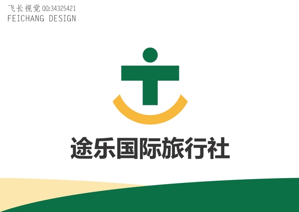 旅行社標(biāo)志