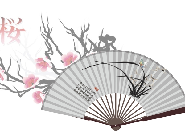 古風(fēng)扇子圖片