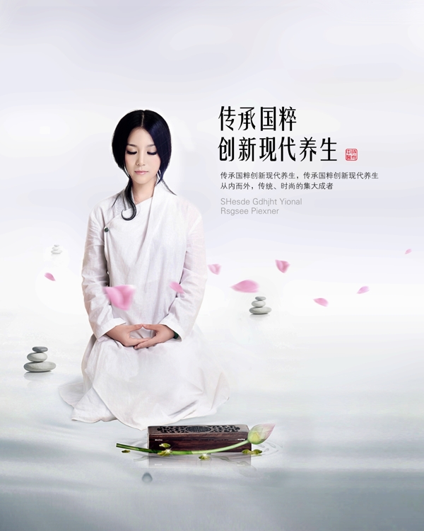 養(yǎng)生宣傳海報(bào)圖片