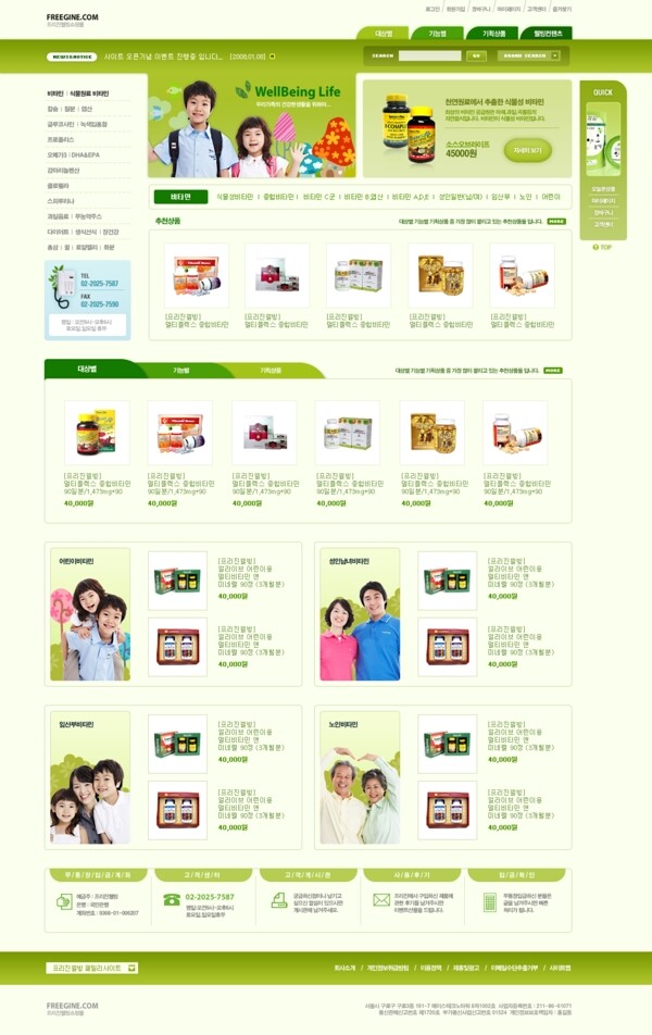 綠色系列韓國網站模板個人網站模板企業(yè)網站模板psd網頁模板psd網站源文件網頁素材下載