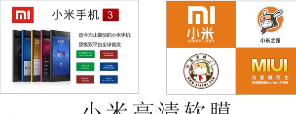 小米軟膜圖片