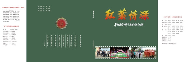 畫冊封面圖片