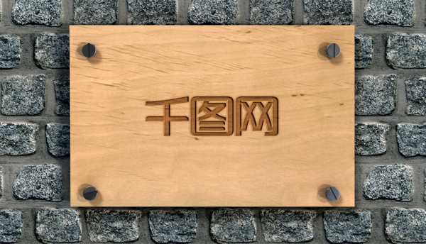木板招牌logo樣機(jī)