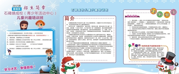 宣傳單圖片