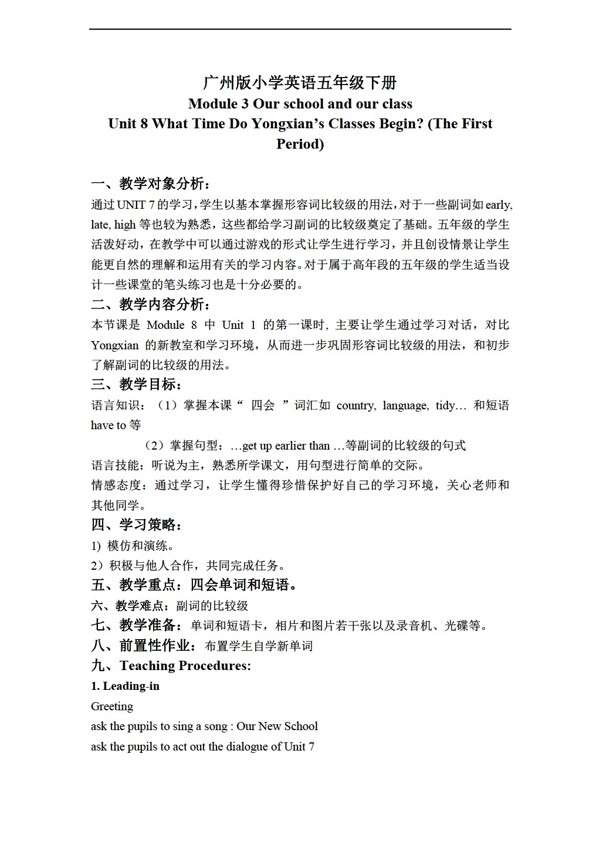 五年級下英語下冊教案module3unit8