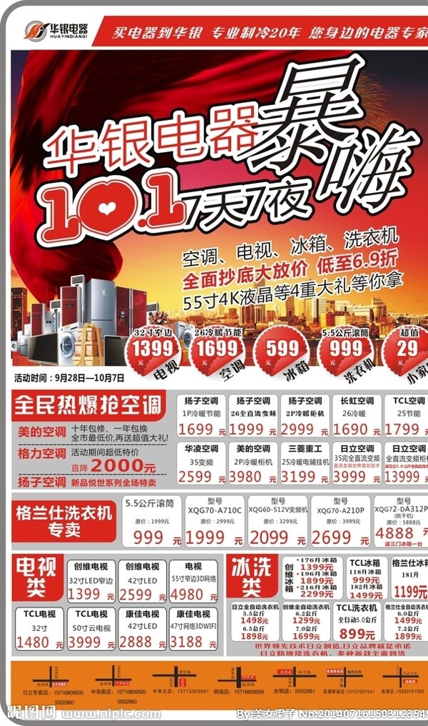 電器圖片