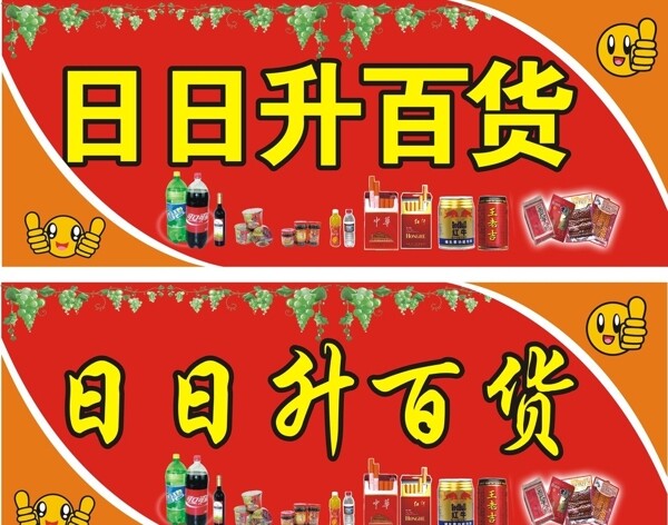 招牌圖片