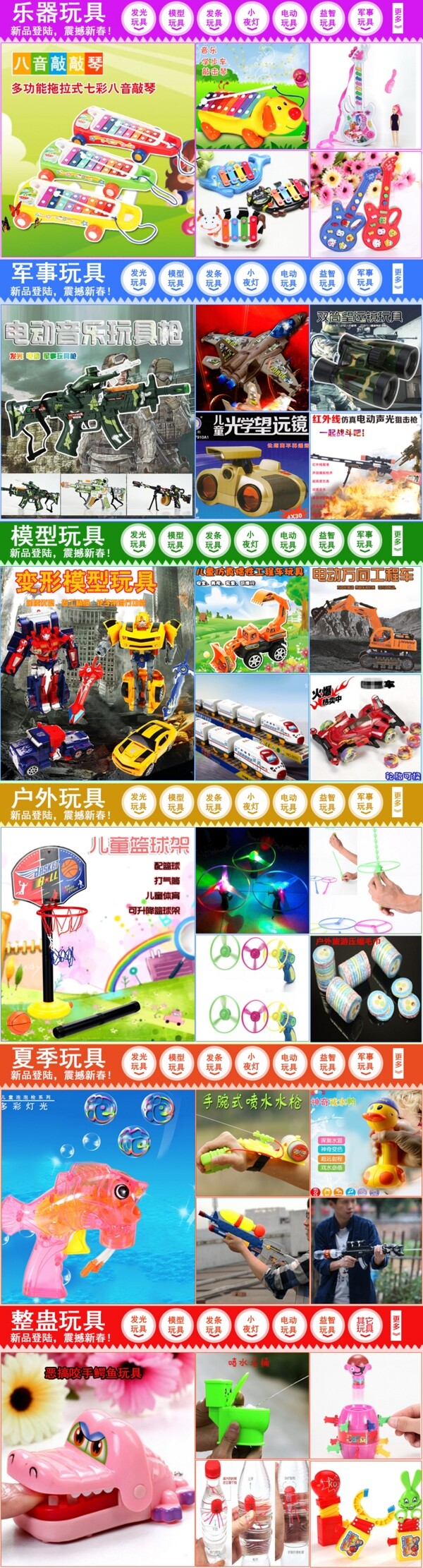玩具首頁