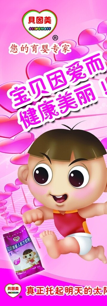 具因美圖片