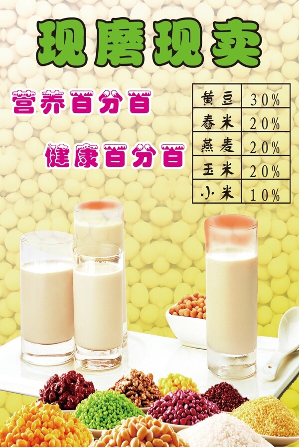 psd豆?jié){布面