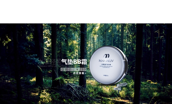 森林背景首頁海報