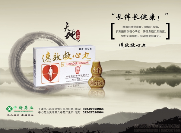 移動(dòng)蒙牛各大精典分層圖