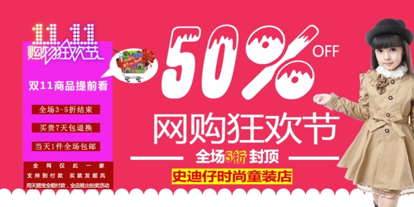 淘寶海報(bào)模版圖片