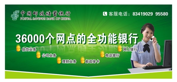 農(nóng)行背景圖片