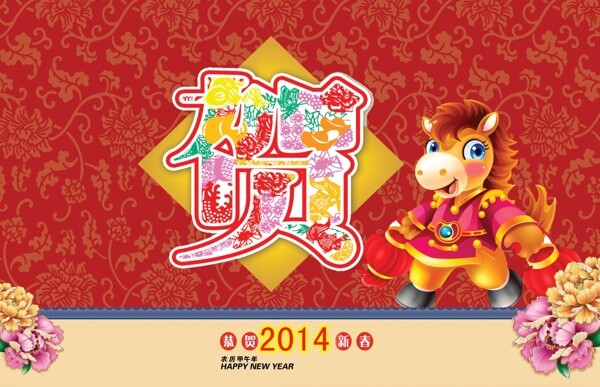 2014馬年年歷卡素材下載