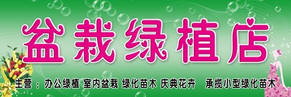 花店招牌圖片