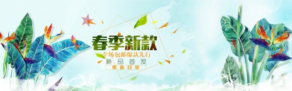 女裝促銷(xiāo)海報(bào)