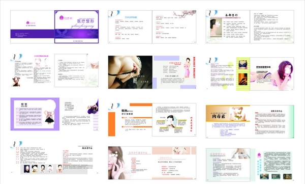 醫(yī)療整形畫冊圖片
