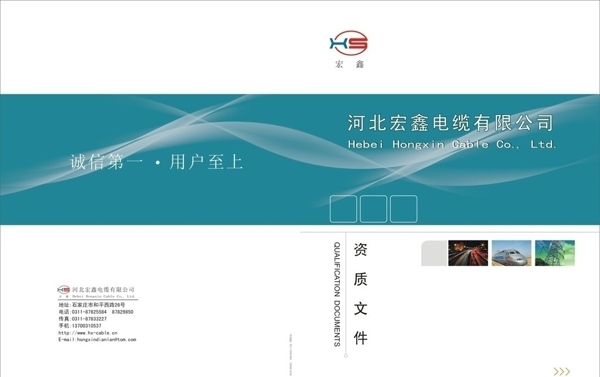 線纜封面圖片