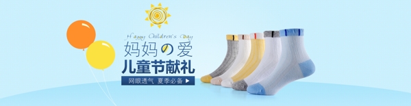 全屏海報兒童節(jié)海報