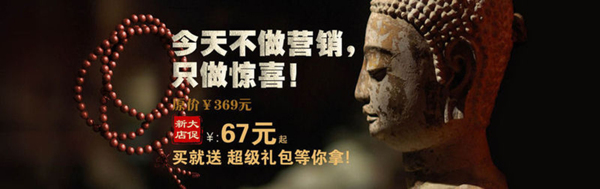 淘寶佛珠手鏈海報(bào)PSD素材