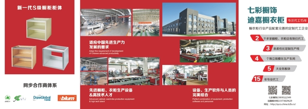 四折頁櫥柜