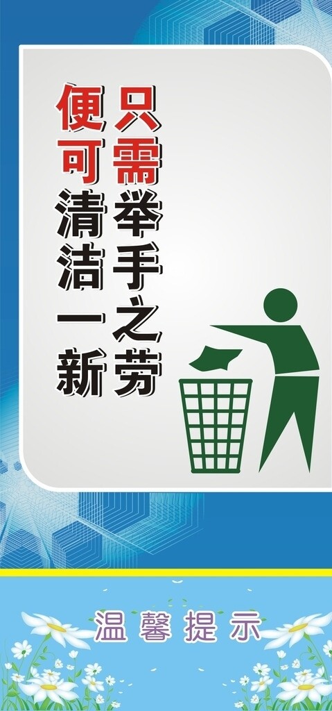 廁所展板設(shè)計(jì)圖片