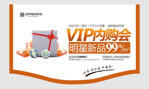 容聲集成吊旗圖片