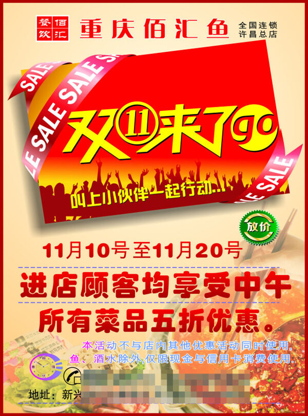 雙十一
