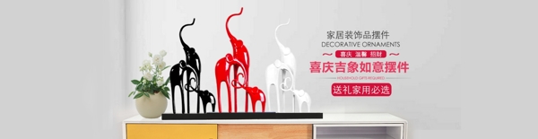 现代简约家居装摆件淘宝海报促销
