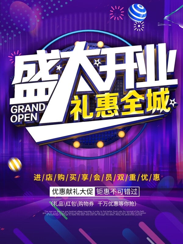 盛大開業(yè)