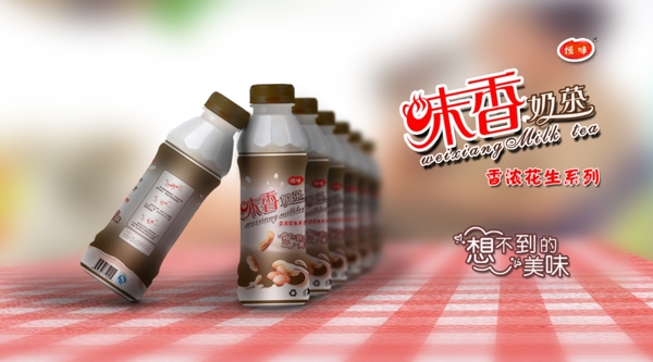 香味奶茶拍照試效果圖圖片