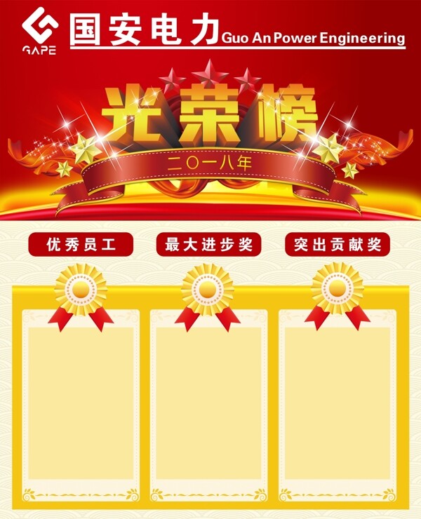 優(yōu)秀員工