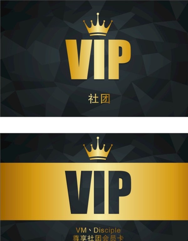 VIP卡