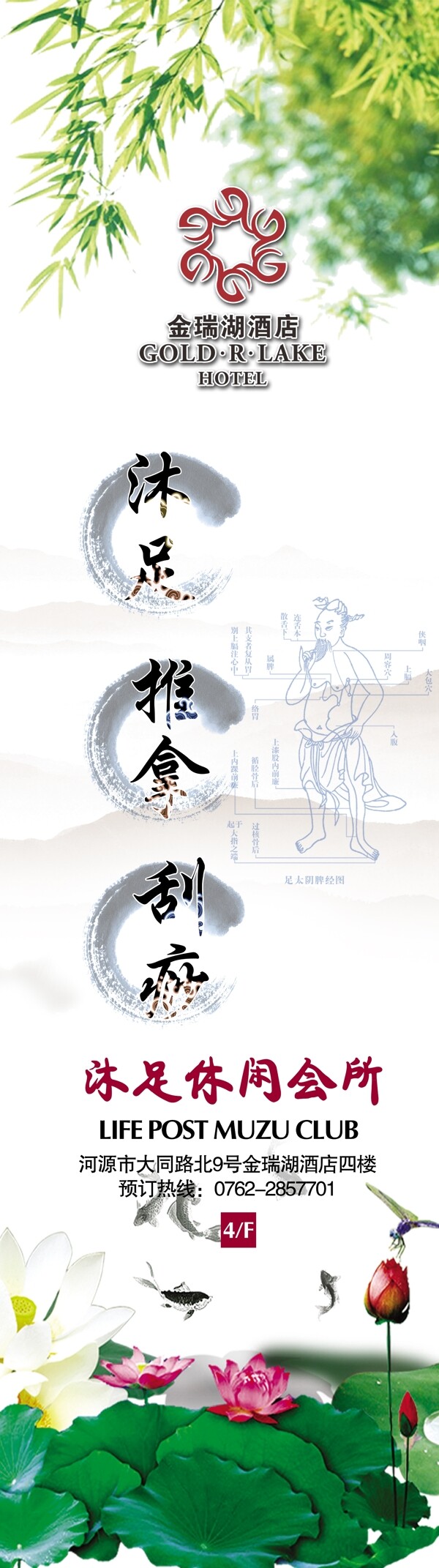 沐足圖片