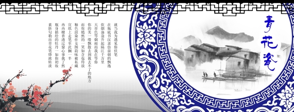 青花瓷