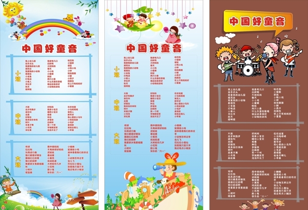 幼兒園展架圖片